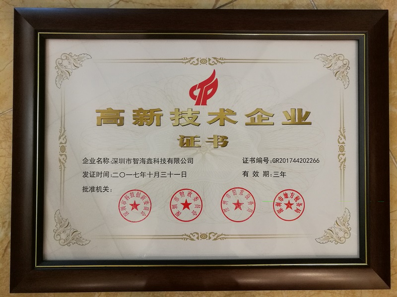 Certification of High Technology Corporation issued by Chinese Government